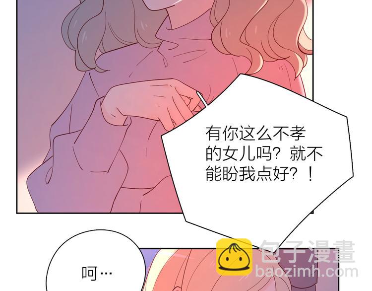 公主病的剋星-《感謝你是愛我的》系列2 - 19對峙(2/2) - 6