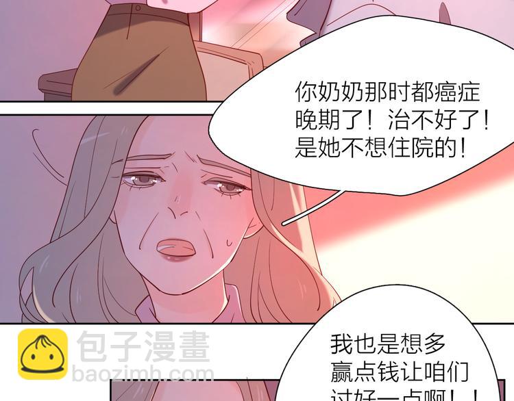 公主病的剋星-《感謝你是愛我的》系列2 - 19對峙(2/2) - 6