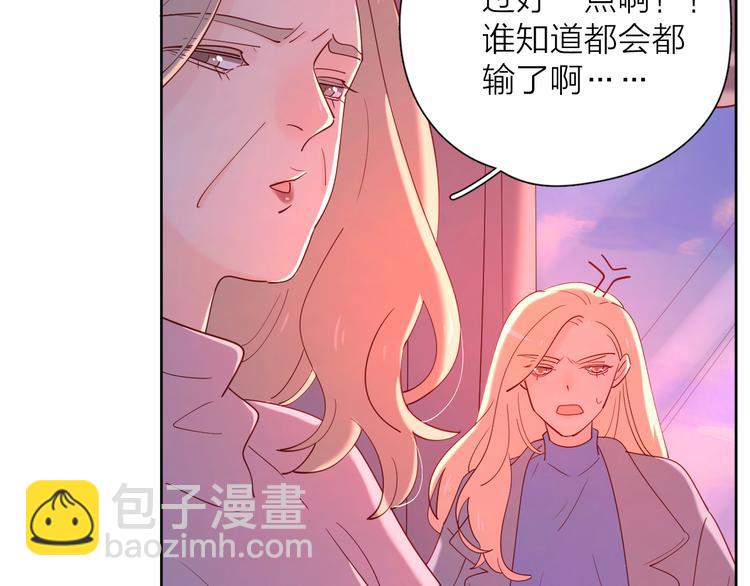 公主病的剋星-《感謝你是愛我的》系列2 - 19對峙(2/2) - 1