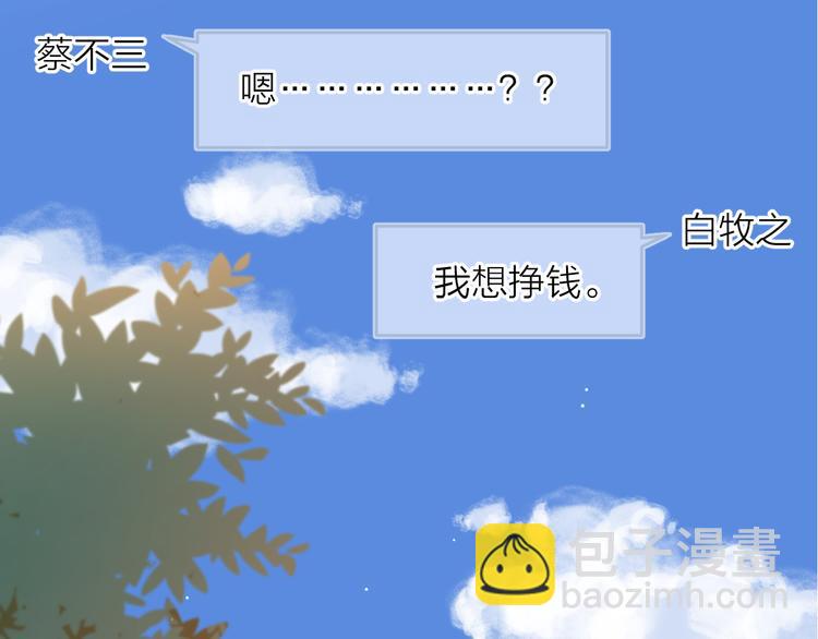 公主病的剋星-《感謝你是愛我的》系列2 - 19對峙(1/2) - 6