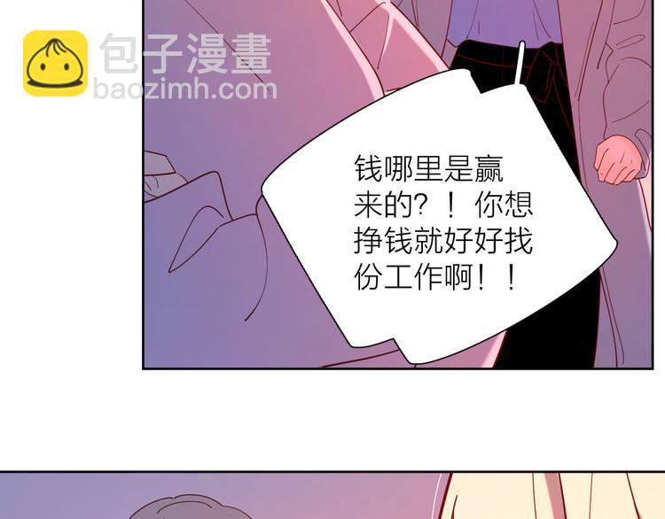 公主病的剋星-《感謝你是愛我的》系列2 - 19對峙(2/2) - 2