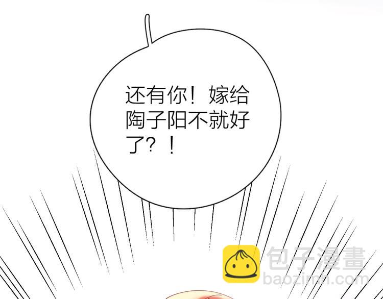 公主病的剋星-《感謝你是愛我的》系列2 - 19對峙(2/2) - 5