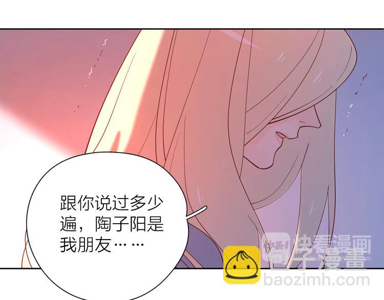 公主病的剋星-《感謝你是愛我的》系列2 - 19對峙(2/2) - 3