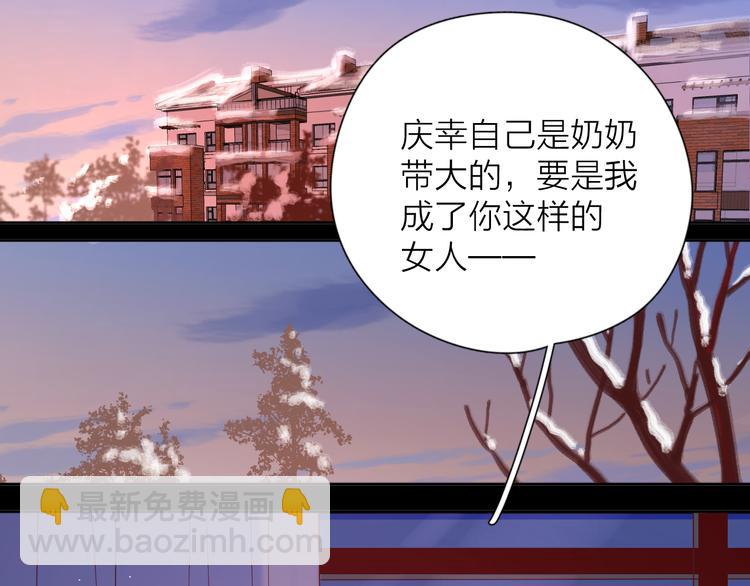 公主病的剋星-《感謝你是愛我的》系列2 - 19對峙(2/2) - 5