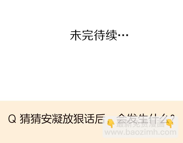 公主病的剋星-《感謝你是愛我的》系列2 - 19對峙(2/2) - 4