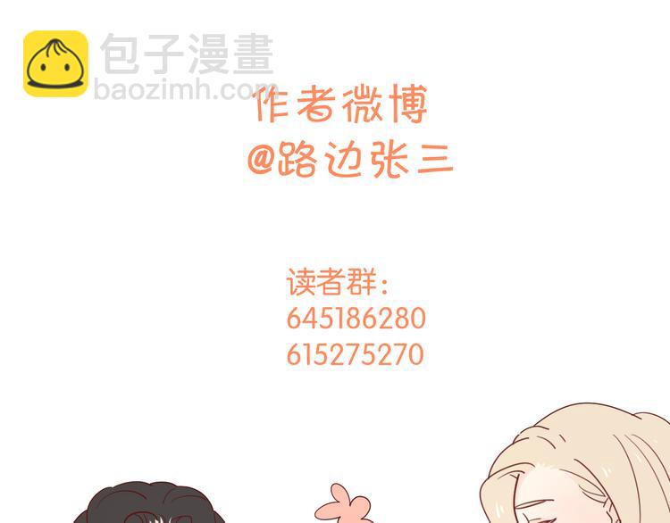 公主病的剋星-《感謝你是愛我的》系列2 - 19對峙(2/2) - 6