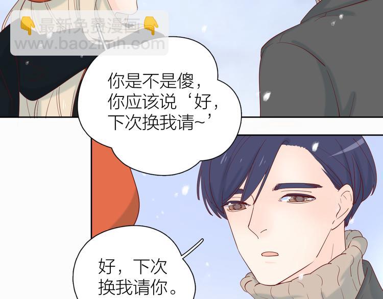 公主病的剋星-《感謝你是愛我的》系列2 - 21不甘心(1/2) - 3