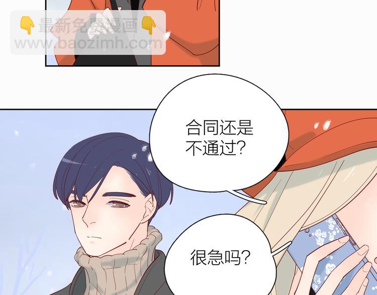 公主病的剋星-《感謝你是愛我的》系列2 - 21不甘心(1/2) - 7