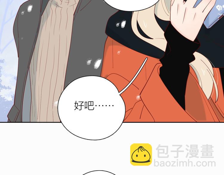 公主病的剋星-《感謝你是愛我的》系列2 - 21不甘心(1/2) - 8