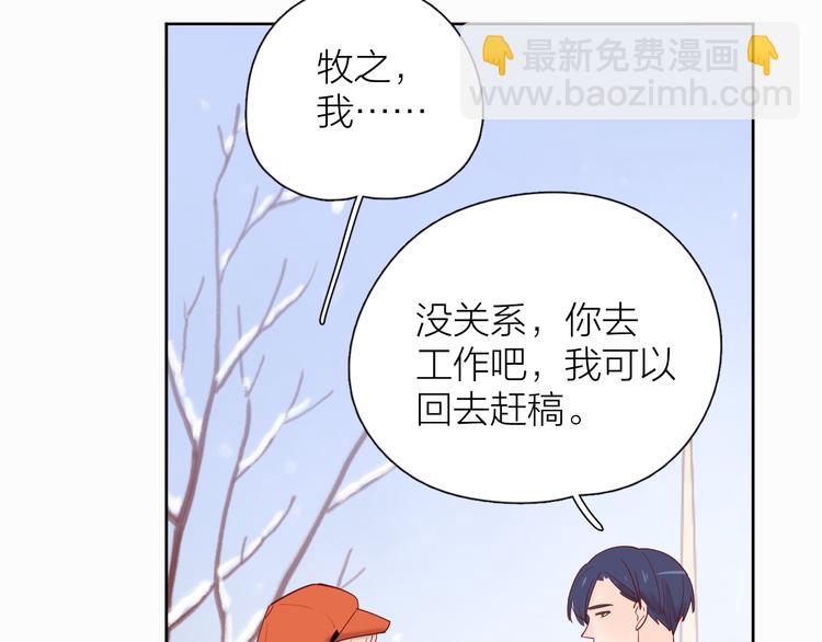 公主病的剋星-《感謝你是愛我的》系列2 - 21不甘心(1/2) - 1