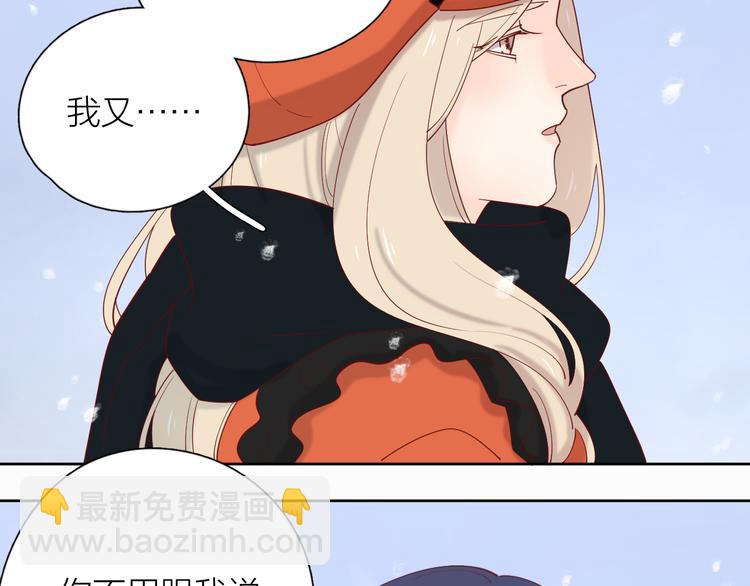 公主病的剋星-《感謝你是愛我的》系列2 - 21不甘心(1/2) - 3