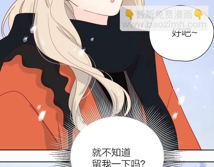 公主病的剋星-《感謝你是愛我的》系列2 - 21不甘心(1/2) - 6