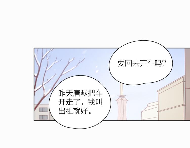 公主病的剋星-《感謝你是愛我的》系列2 - 21不甘心(1/2) - 8