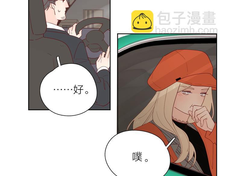 公主病的剋星-《感謝你是愛我的》系列2 - 21不甘心(2/2) - 6