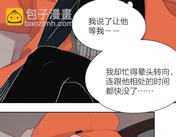 公主病的剋星-《感謝你是愛我的》系列2 - 21不甘心(2/2) - 5