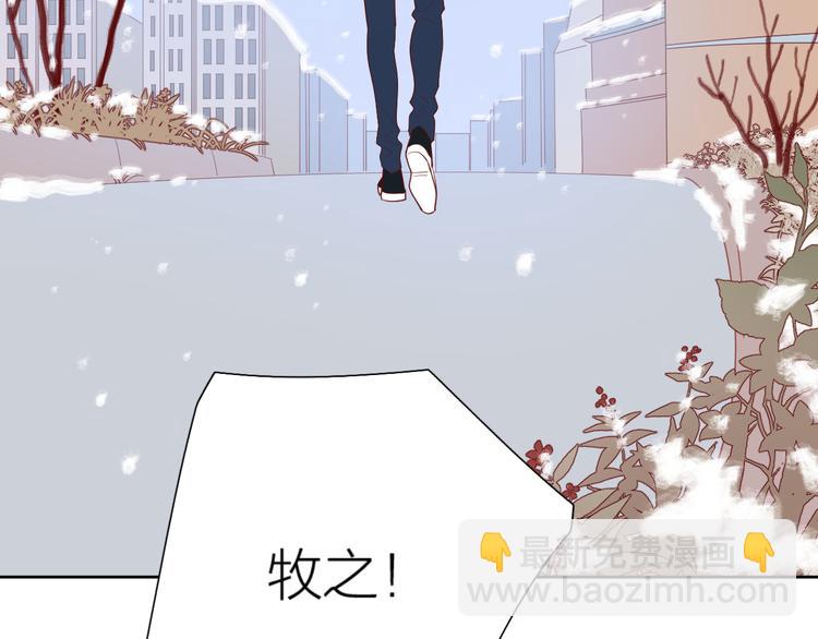 公主病的剋星-《感謝你是愛我的》系列2 - 21不甘心(2/2) - 4