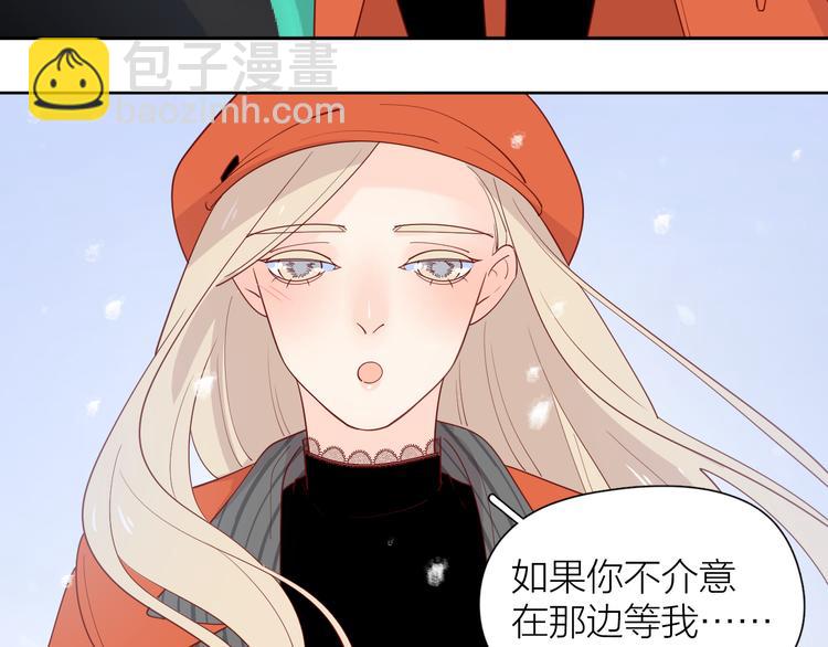 公主病的剋星-《感謝你是愛我的》系列2 - 21不甘心(2/2) - 2