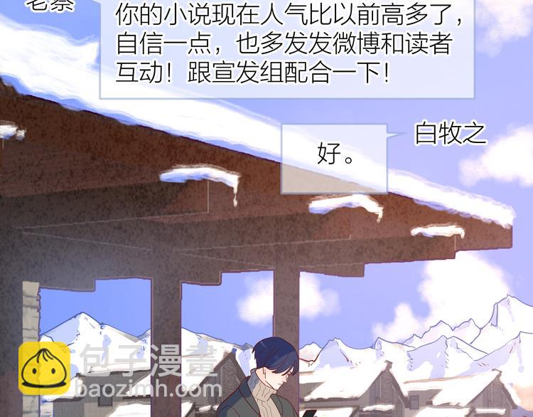 公主病的剋星-《感謝你是愛我的》系列2 - 21不甘心(2/2) - 2