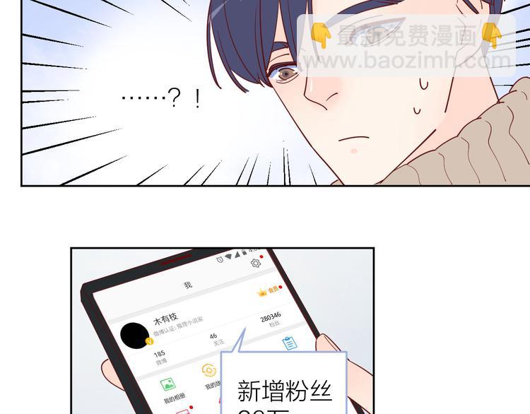 公主病的剋星-《感謝你是愛我的》系列2 - 21不甘心(2/2) - 4