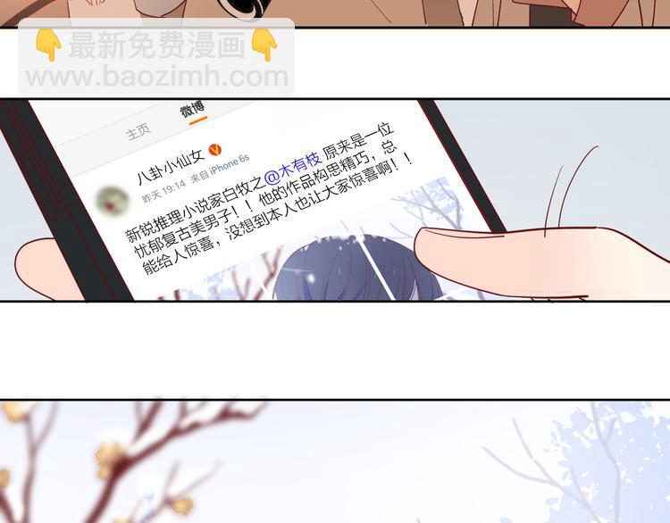 公主病的剋星-《感謝你是愛我的》系列2 - 21不甘心(2/2) - 6