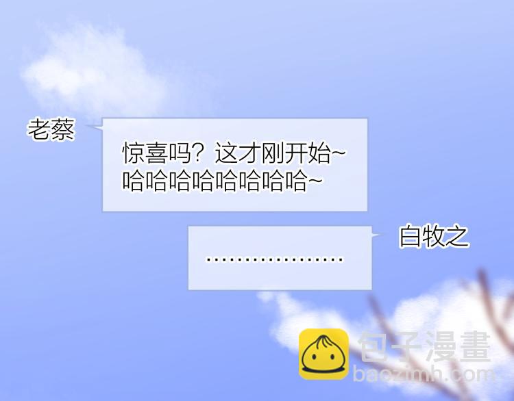 公主病的剋星-《感謝你是愛我的》系列2 - 21不甘心(2/2) - 4