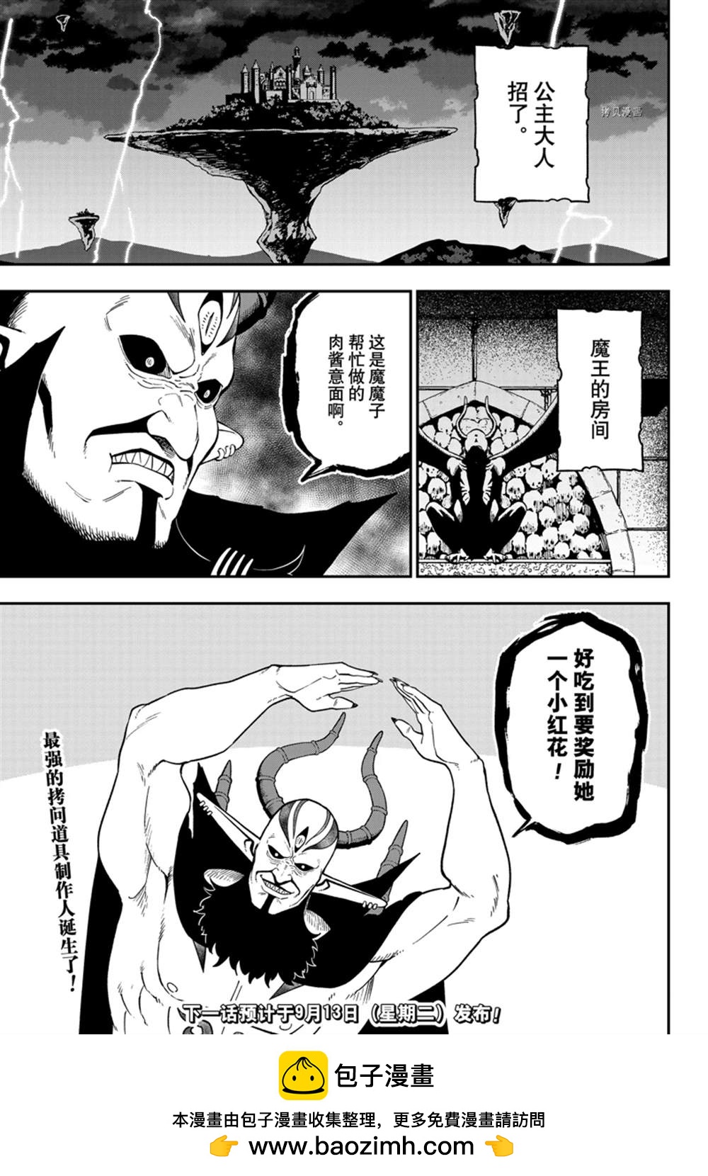 第155话10