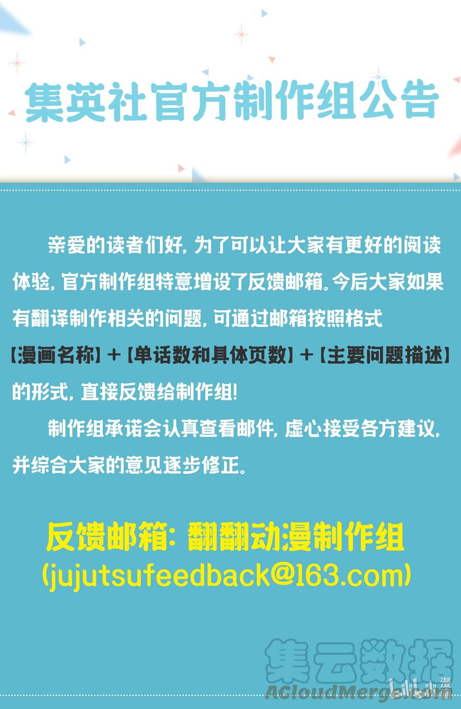 公主大人，接下來是“拷問”時間 - 114 拷問114 - 3