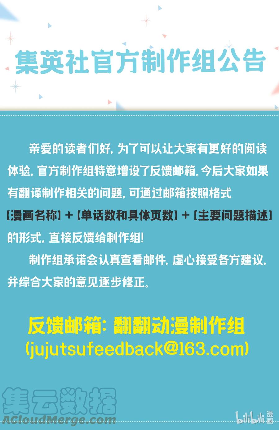 公主大人，接下來是“拷問”時間 - 120 拷問120 - 3