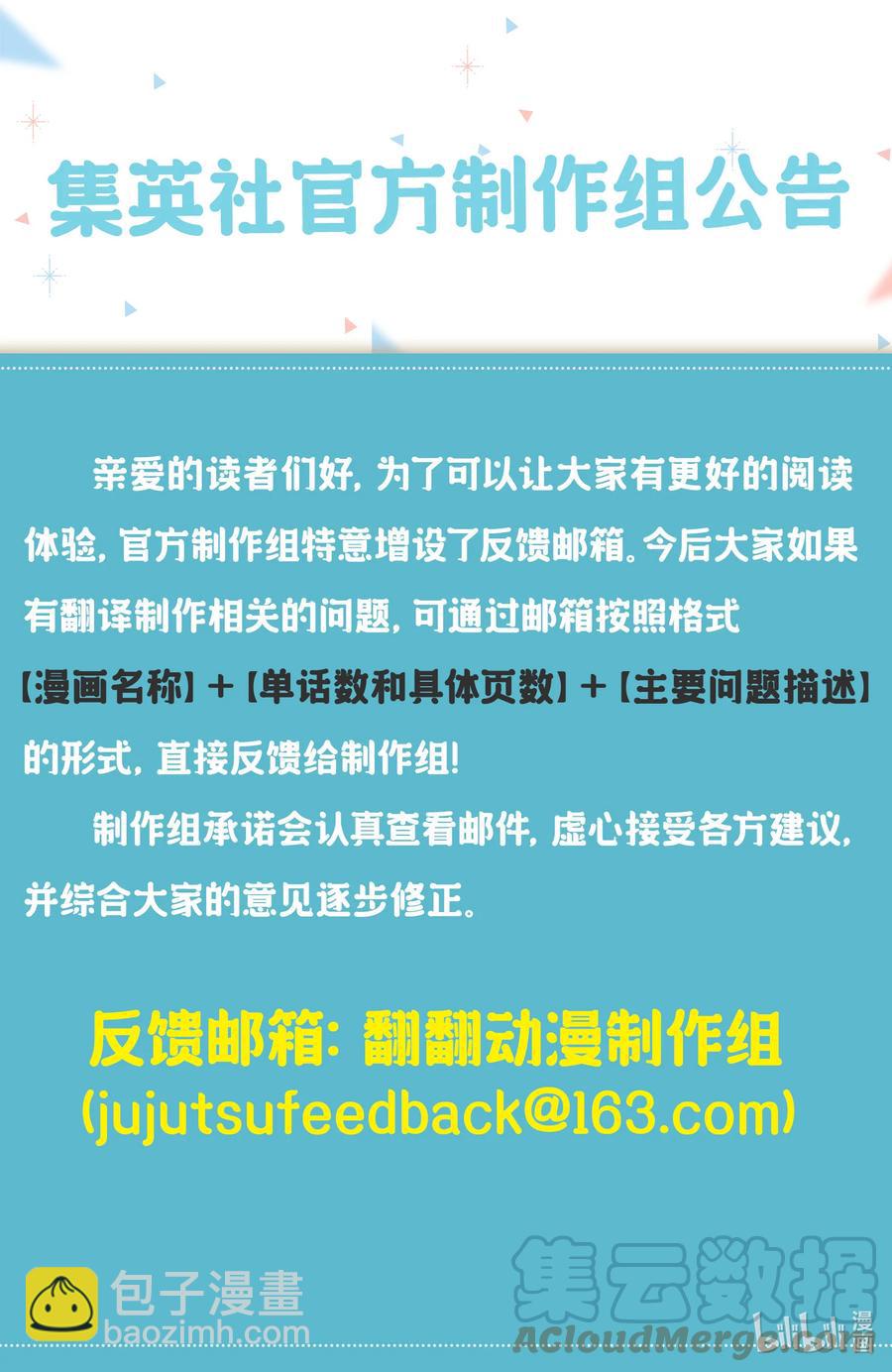 公主大人，接下來是“拷問”時間 - 124 拷問124 - 3