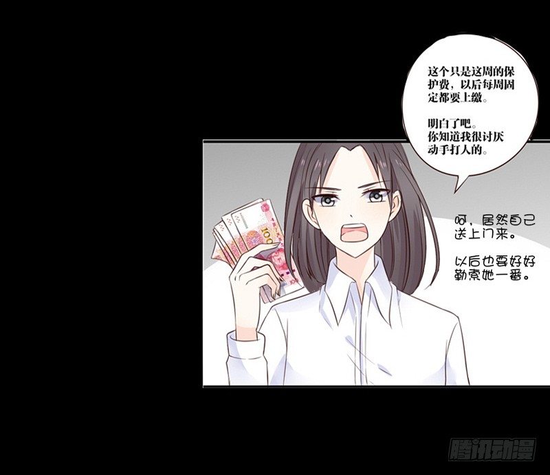 公主的女王命 - 攻击与反击(2/3) - 3