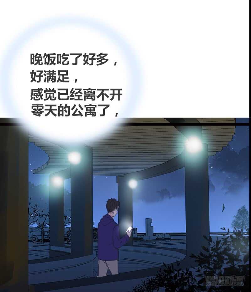 何因叶，不关你事！！(1/2)-第99话