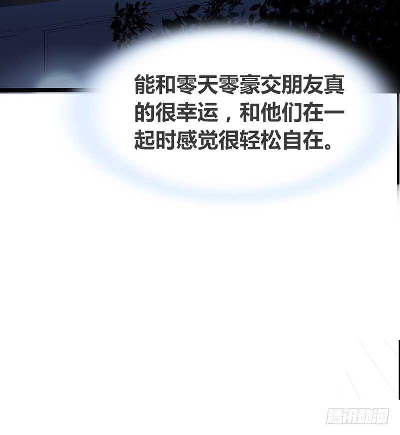 何因叶，不关你事！！(1/2)-第99话