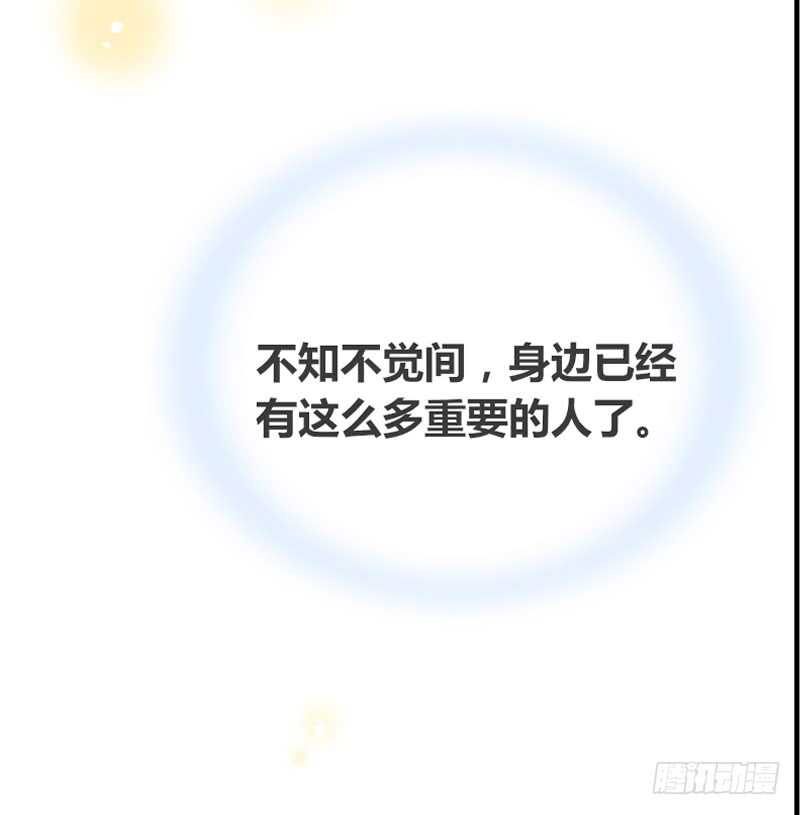 何因叶，不关你事！！(1/2)-第99话