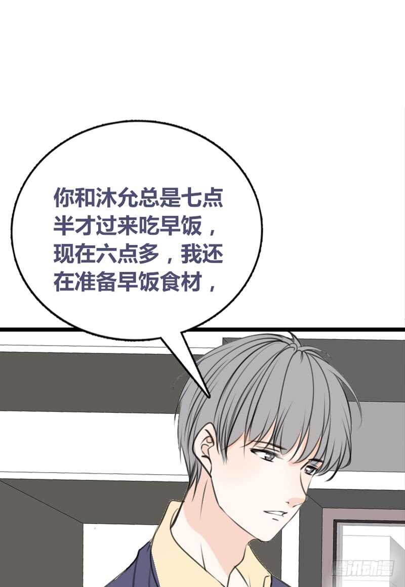 何因叶，不关你事！！(1/2)-第99话