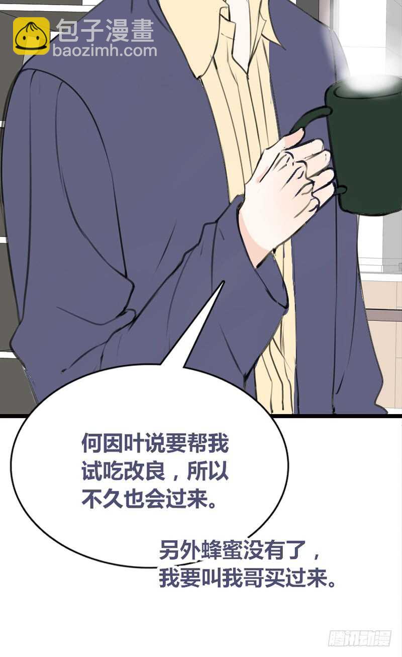 何因叶，不关你事！！(1/2)-第99话