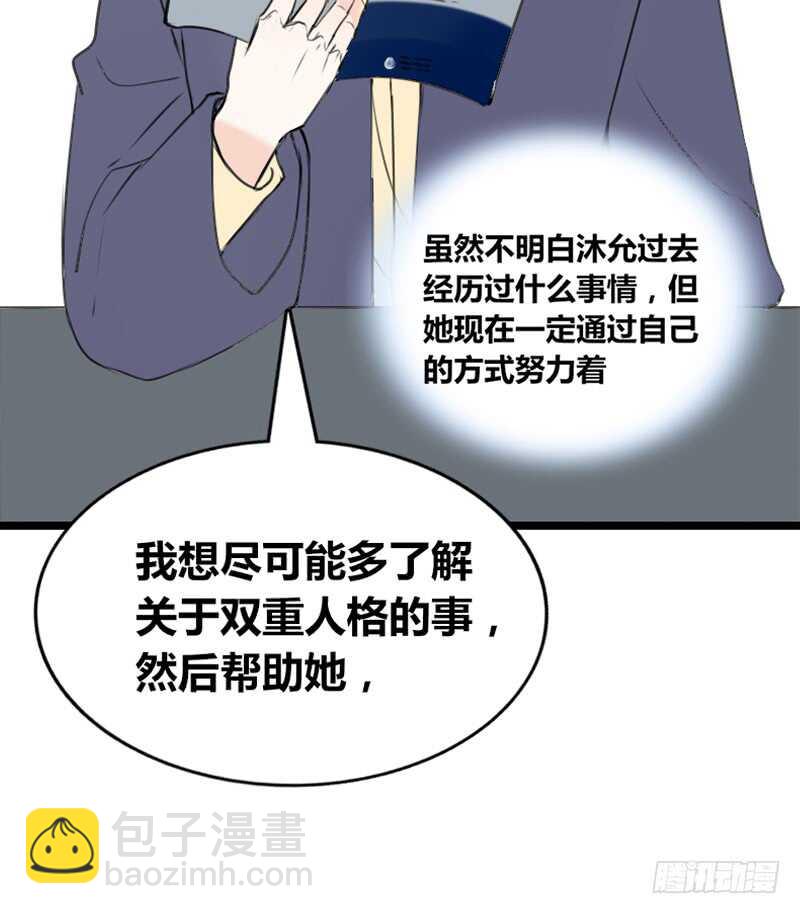 何因叶，不关你事！！(1/2)-第99话