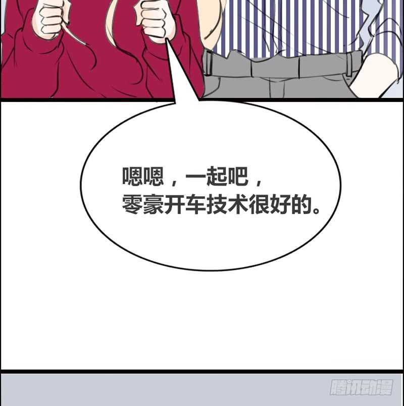 何因叶，不关你事！！(1/2)-第99话