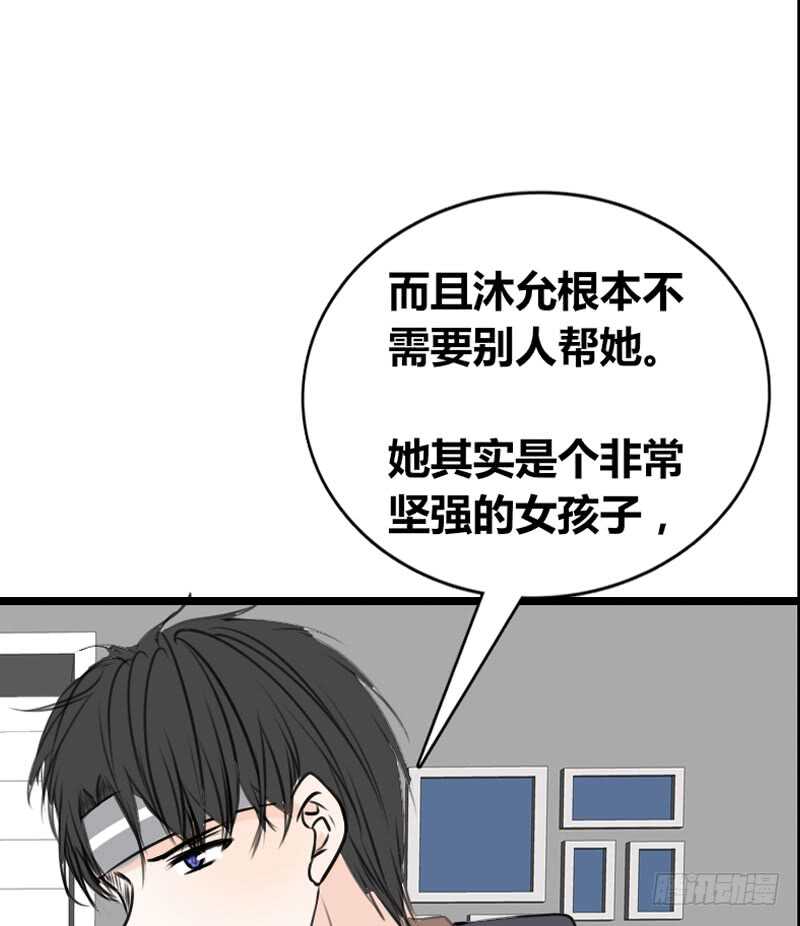 何因叶，不关你事！！(1/2)-第99话