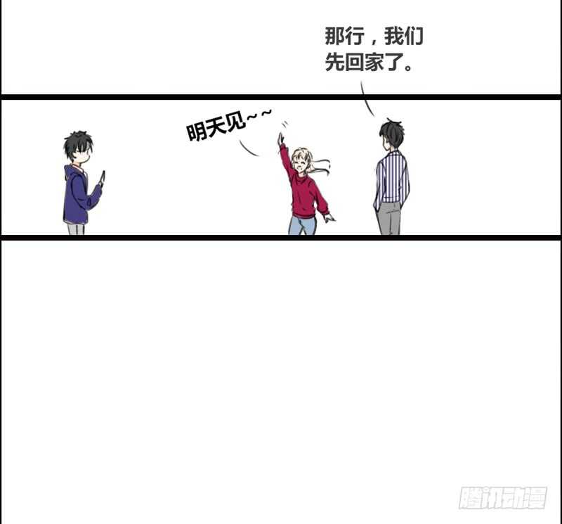 何因叶，不关你事！！(1/2)-第99话