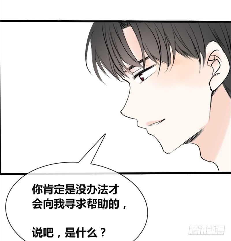 阿三同时喜欢上了两个女孩子？！(1/2)-第101话