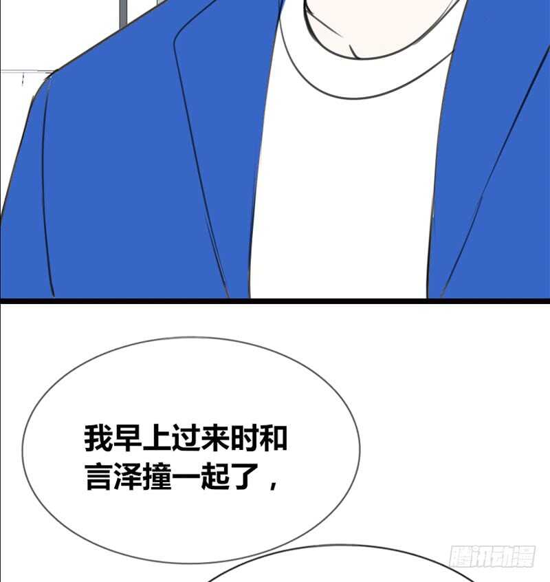 阿三同时喜欢上了两个女孩子？！(1/2)-第101话