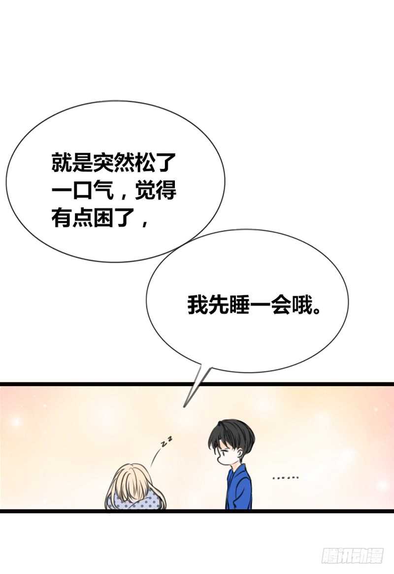 阿三同时喜欢上了两个女孩子？！(1/2)-第101话