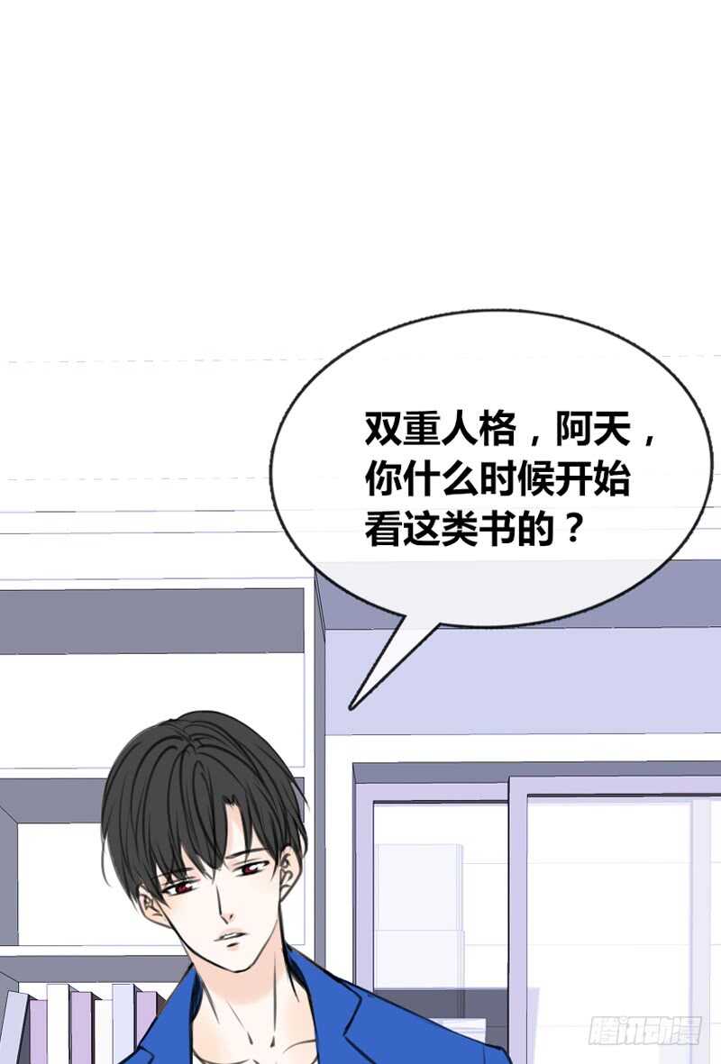 阿三同时喜欢上了两个女孩子？！(1/2)-第101话