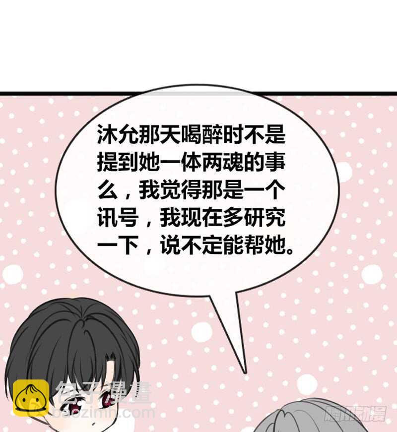 阿三同时喜欢上了两个女孩子？！(1/2)-第101话