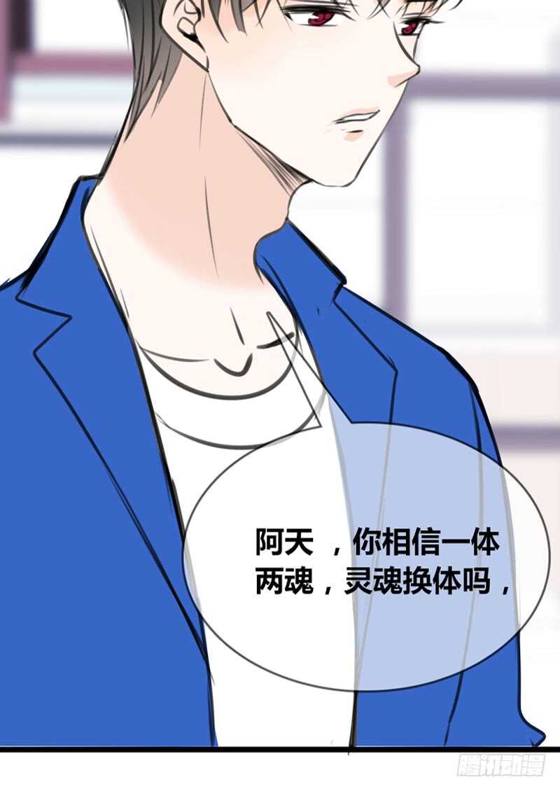 阿三同时喜欢上了两个女孩子？！(1/2)-第101话