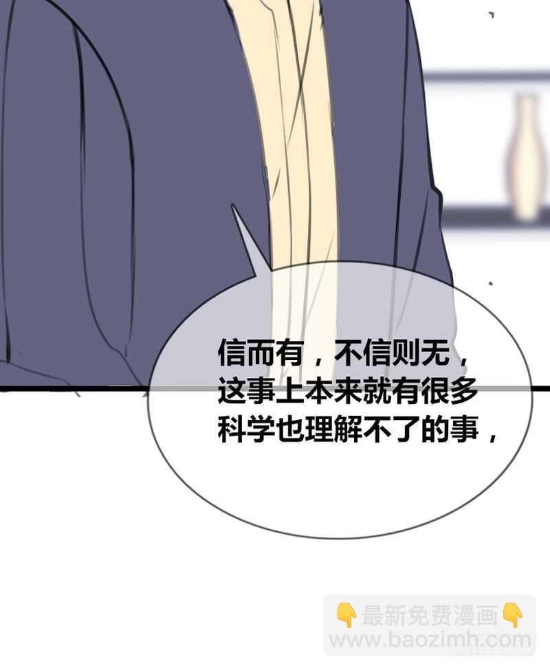 阿三同时喜欢上了两个女孩子？！(1/2)-第101话