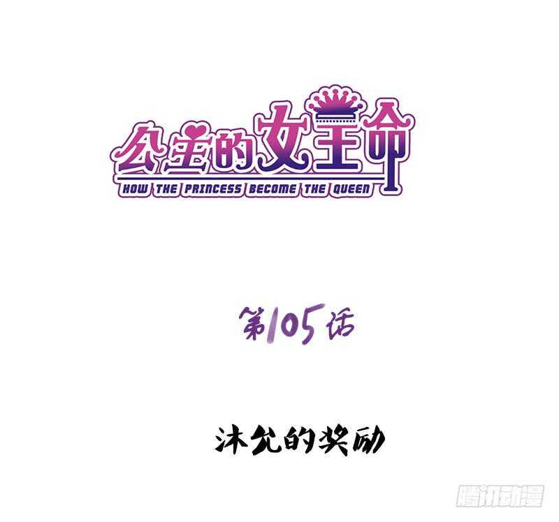 好久.....不见？(1/2)-第103话