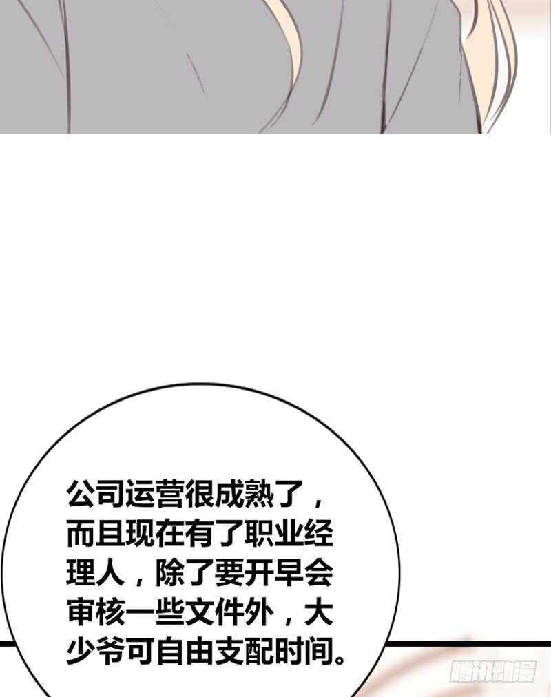 好久.....不见？(1/2)-第103话