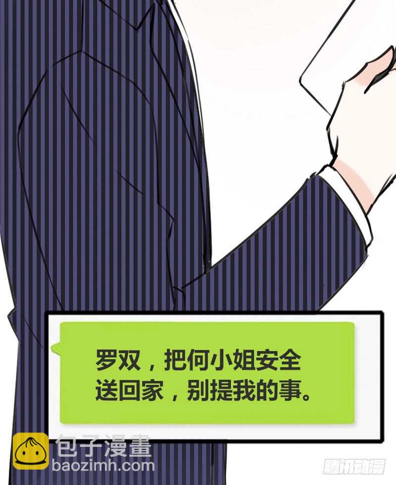 好久.....不见？(1/2)-第103话