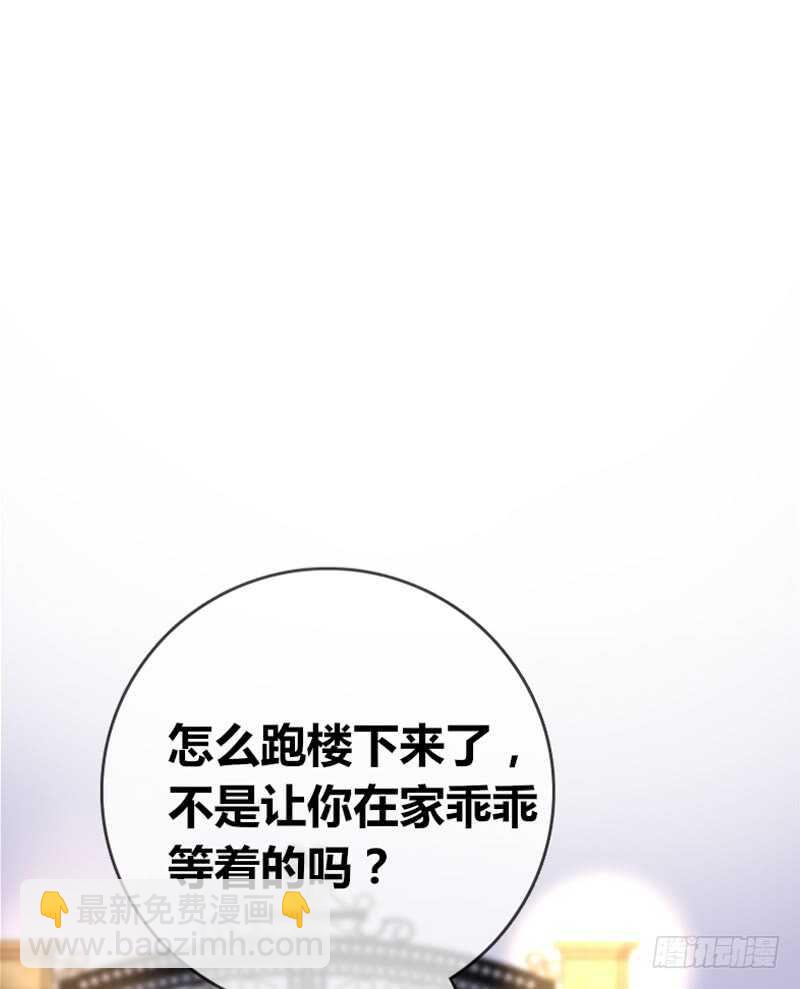 星大大，是你吗？(1/2)-第105话